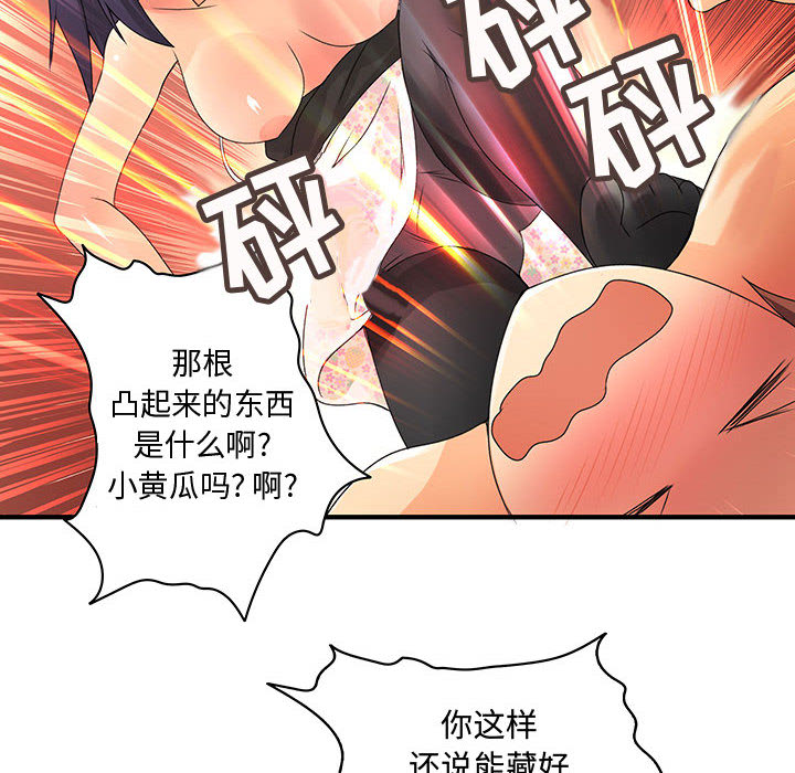 《内衣社的新职员》漫画最新章节内衣社的新职员-第 7 章免费下拉式在线观看章节第【50】张图片