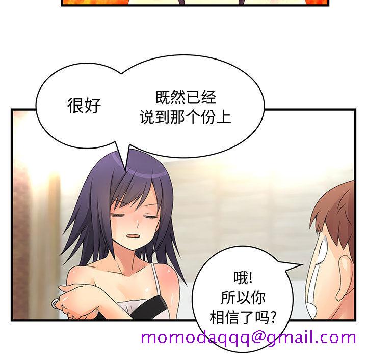 《内衣社的新职员》漫画最新章节内衣社的新职员-第 7 章免费下拉式在线观看章节第【65】张图片