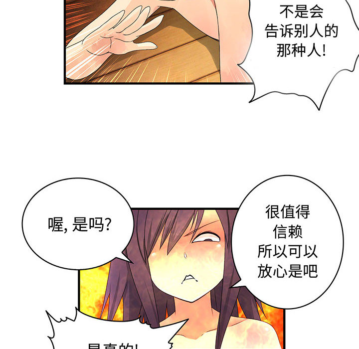 《内衣社的新职员》漫画最新章节内衣社的新职员-第 7 章免费下拉式在线观看章节第【62】张图片