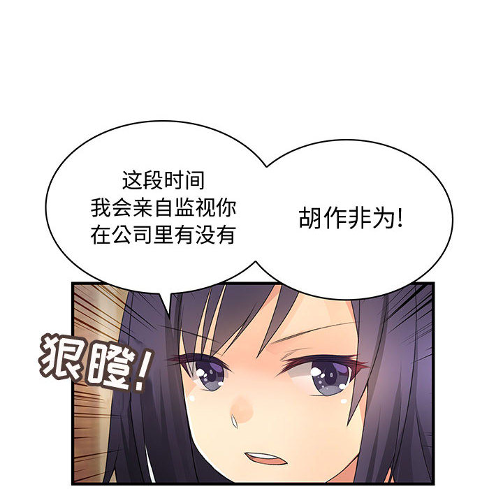 《内衣社的新职员》漫画最新章节内衣社的新职员-第 7 章免费下拉式在线观看章节第【68】张图片