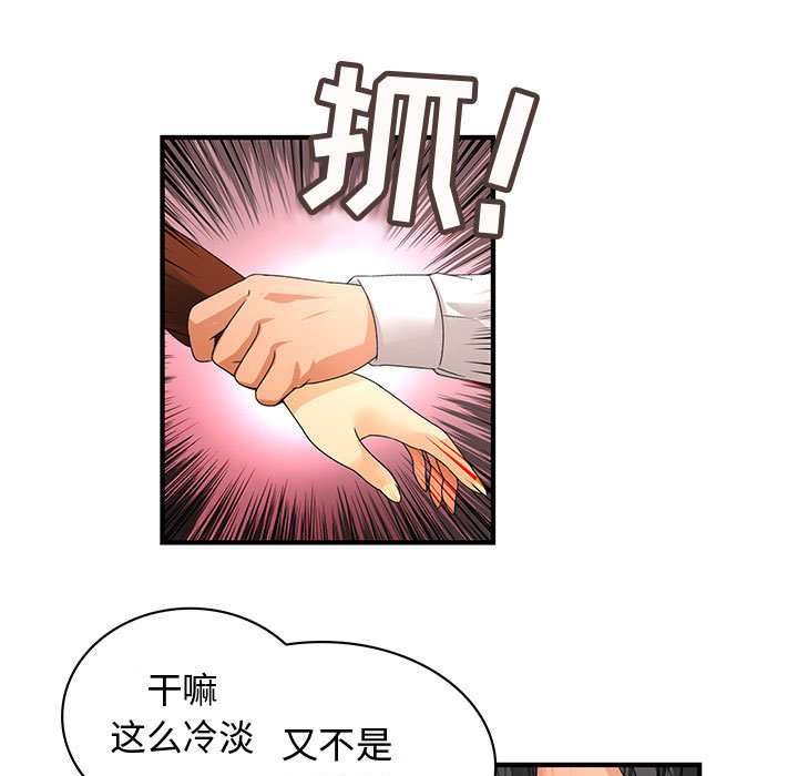 《内衣社的新职员》漫画最新章节内衣社的新职员-第 8 章免费下拉式在线观看章节第【22】张图片