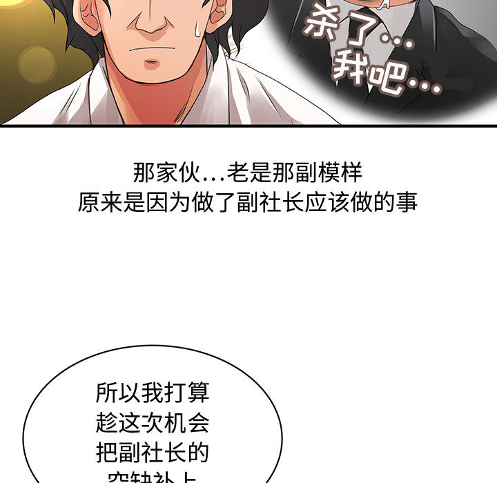 《内衣社的新职员》漫画最新章节内衣社的新职员-第 8 章免费下拉式在线观看章节第【13】张图片