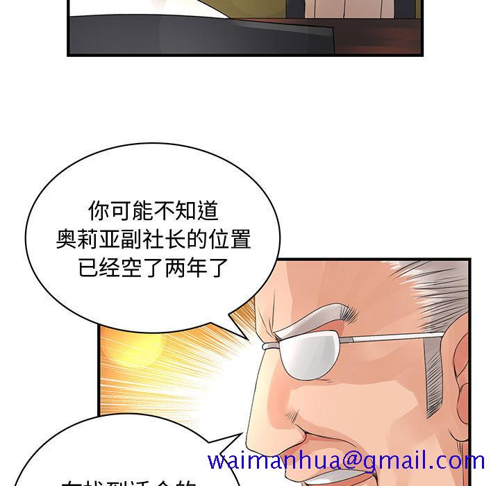 《内衣社的新职员》漫画最新章节内衣社的新职员-第 8 章免费下拉式在线观看章节第【11】张图片