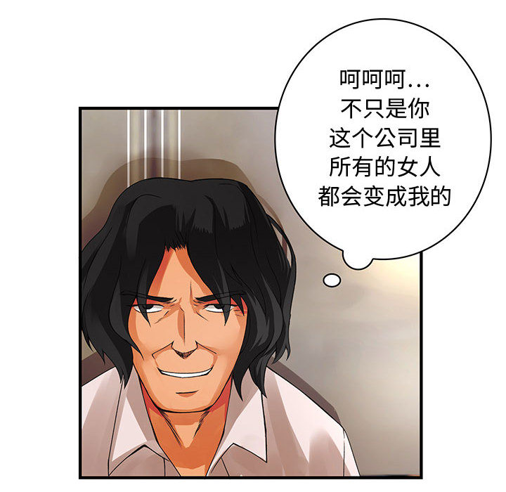 《内衣社的新职员》漫画最新章节内衣社的新职员-第 8 章免费下拉式在线观看章节第【55】张图片