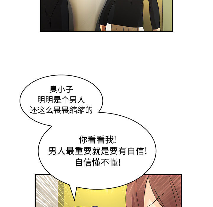 《内衣社的新职员》漫画最新章节内衣社的新职员-第 8 章免费下拉式在线观看章节第【66】张图片