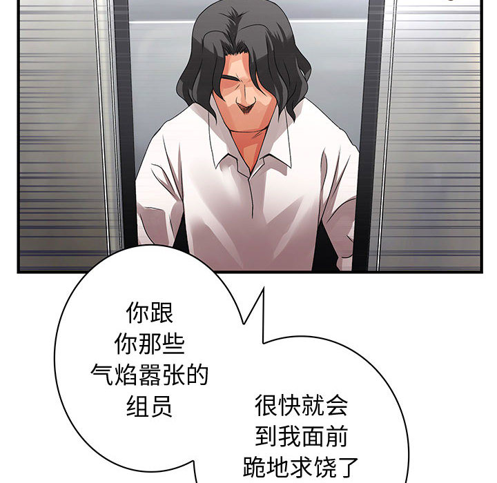 《内衣社的新职员》漫画最新章节内衣社的新职员-第 8 章免费下拉式在线观看章节第【50】张图片