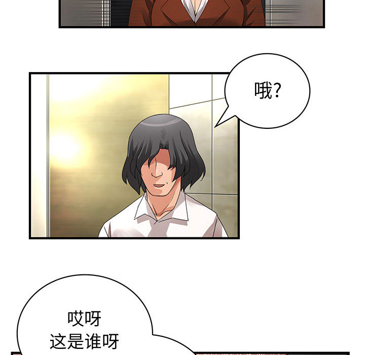 《内衣社的新职员》漫画最新章节内衣社的新职员-第 8 章免费下拉式在线观看章节第【20】张图片