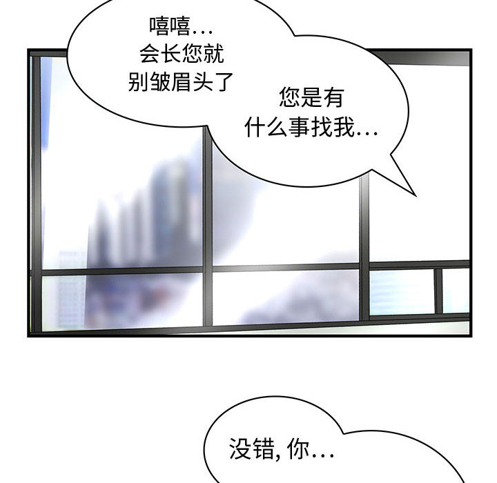 《内衣社的新职员》漫画最新章节内衣社的新职员-第 8 章免费下拉式在线观看章节第【8】张图片