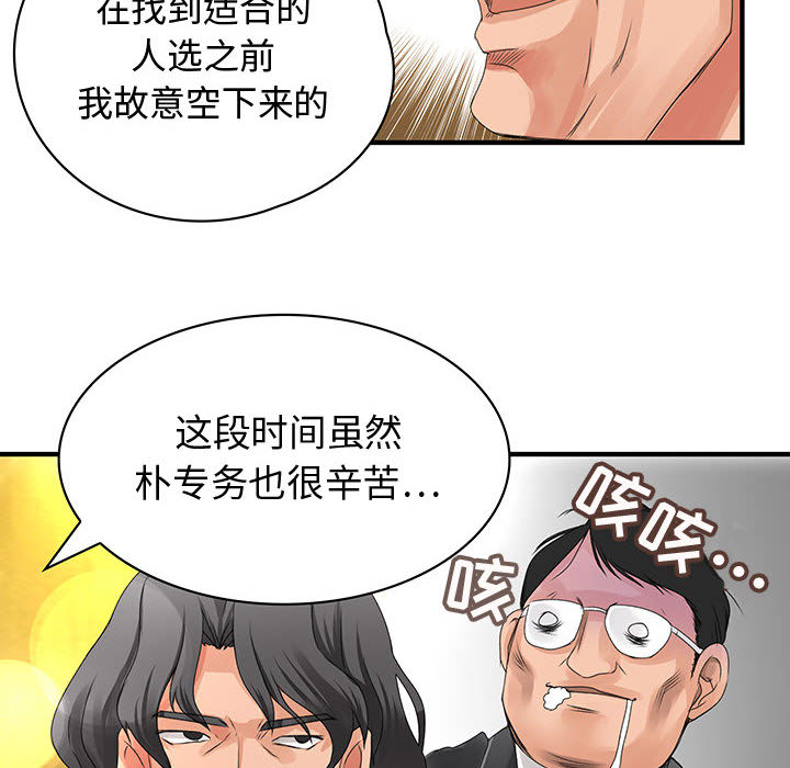 《内衣社的新职员》漫画最新章节内衣社的新职员-第 8 章免费下拉式在线观看章节第【12】张图片