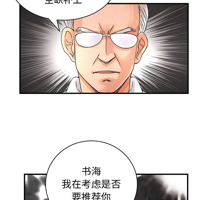 《内衣社的新职员》漫画最新章节内衣社的新职员-第 8 章免费下拉式在线观看章节第【14】张图片