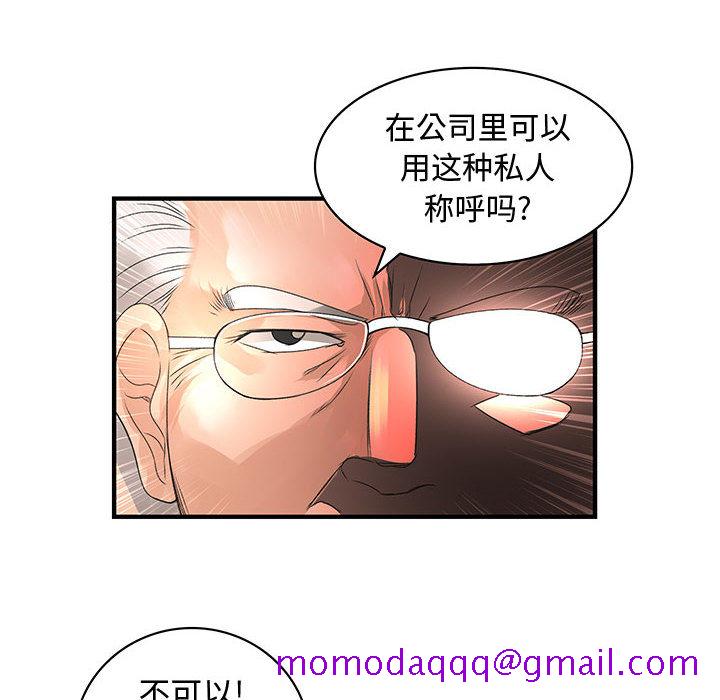 《内衣社的新职员》漫画最新章节内衣社的新职员-第 8 章免费下拉式在线观看章节第【6】张图片