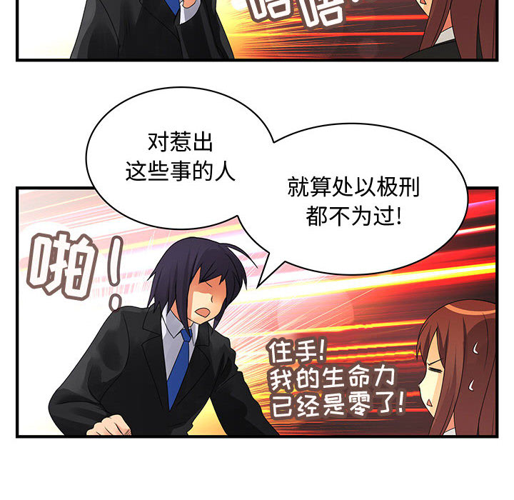 《内衣社的新职员》漫画最新章节内衣社的新职员-第 8 章免费下拉式在线观看章节第【71】张图片