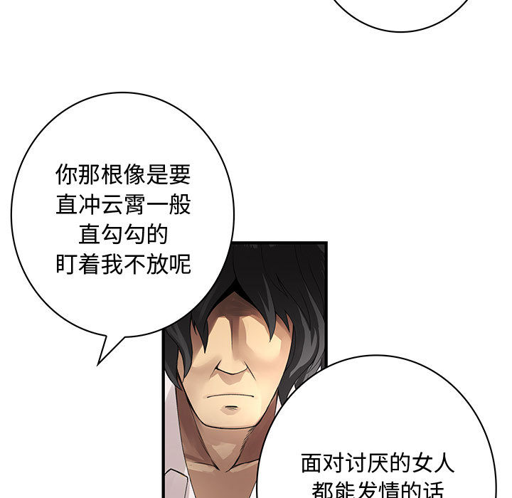 《内衣社的新职员》漫画最新章节内衣社的新职员-第 8 章免费下拉式在线观看章节第【32】张图片