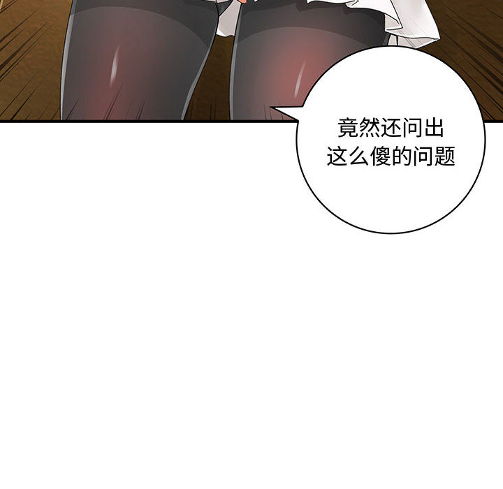 《内衣社的新职员》漫画最新章节内衣社的新职员-第 8 章免费下拉式在线观看章节第【77】张图片