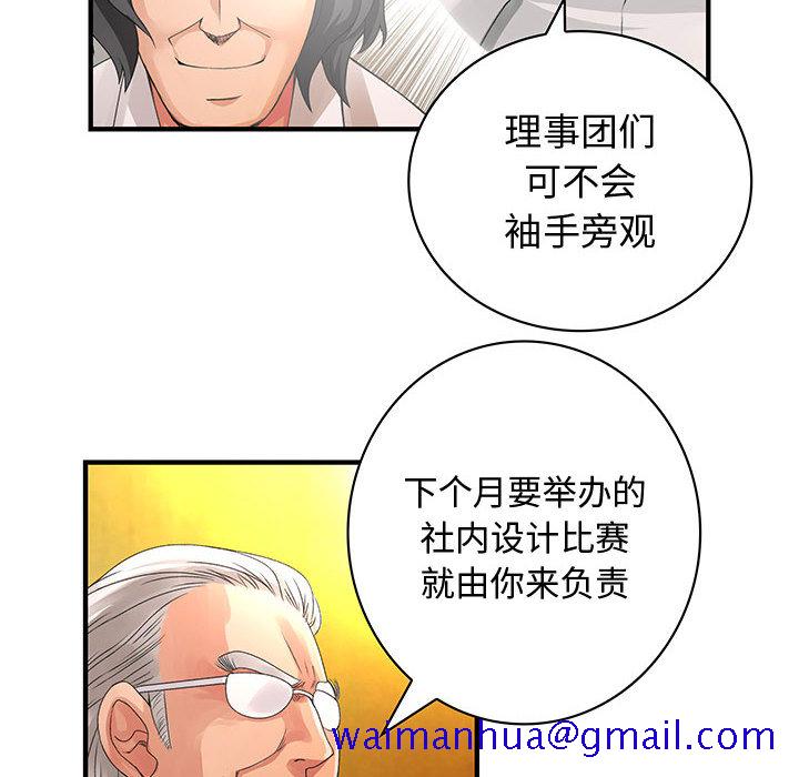 《内衣社的新职员》漫画最新章节内衣社的新职员-第 8 章免费下拉式在线观看章节第【57】张图片