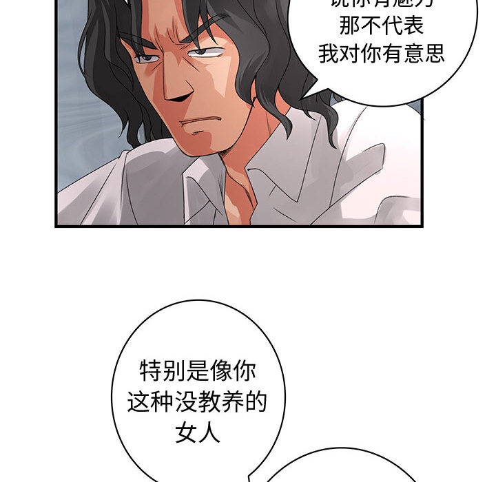 《内衣社的新职员》漫画最新章节内衣社的新职员-第 8 章免费下拉式在线观看章节第【29】张图片