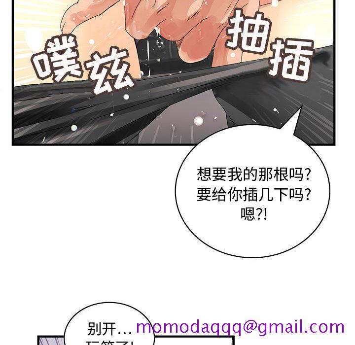 《内衣社的新职员》漫画最新章节内衣社的新职员-第 8 章免费下拉式在线观看章节第【42】张图片