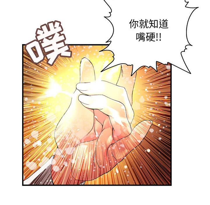 《内衣社的新职员》漫画最新章节内衣社的新职员-第 8 章免费下拉式在线观看章节第【44】张图片