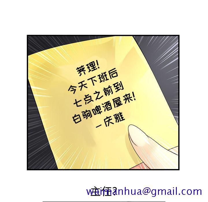 《内衣社的新职员》漫画最新章节内衣社的新职员-第 9 章免费下拉式在线观看章节第【67】张图片