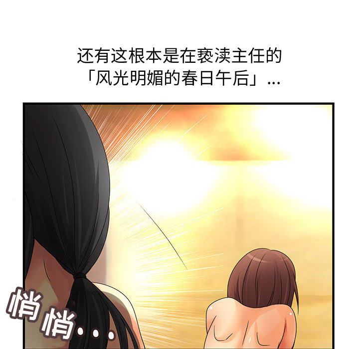 《内衣社的新职员》漫画最新章节内衣社的新职员-第 11 章免费下拉式在线观看章节第【28】张图片