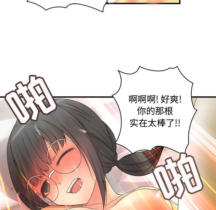 《内衣社的新职员》漫画最新章节内衣社的新职员-第 11 章免费下拉式在线观看章节第【58】张图片