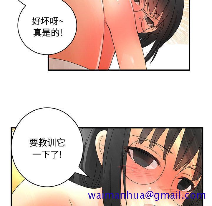 《内衣社的新职员》漫画最新章节内衣社的新职员-第 11 章免费下拉式在线观看章节第【51】张图片