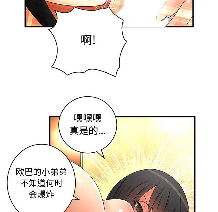 《内衣社的新职员》漫画最新章节内衣社的新职员-第 11 章免费下拉式在线观看章节第【50】张图片