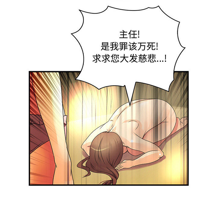 《内衣社的新职员》漫画最新章节内衣社的新职员-第 11 章免费下拉式在线观看章节第【32】张图片