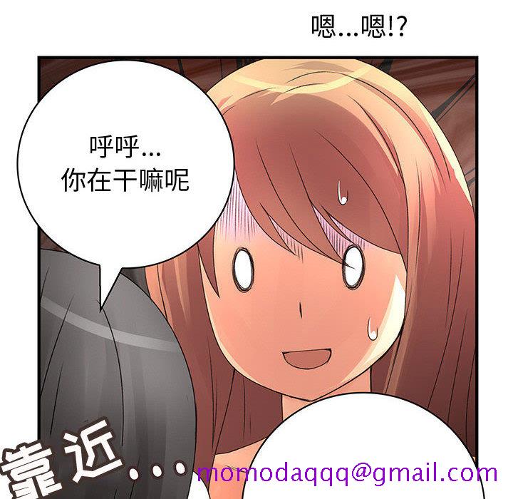 《内衣社的新职员》漫画最新章节内衣社的新职员-第 11 章免费下拉式在线观看章节第【36】张图片