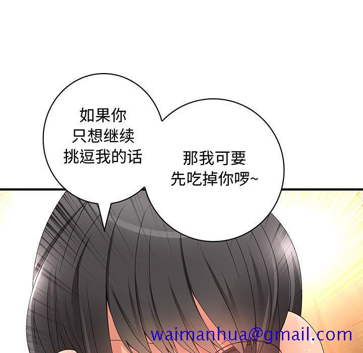 《内衣社的新职员》漫画最新章节内衣社的新职员-第 11 章免费下拉式在线观看章节第【41】张图片