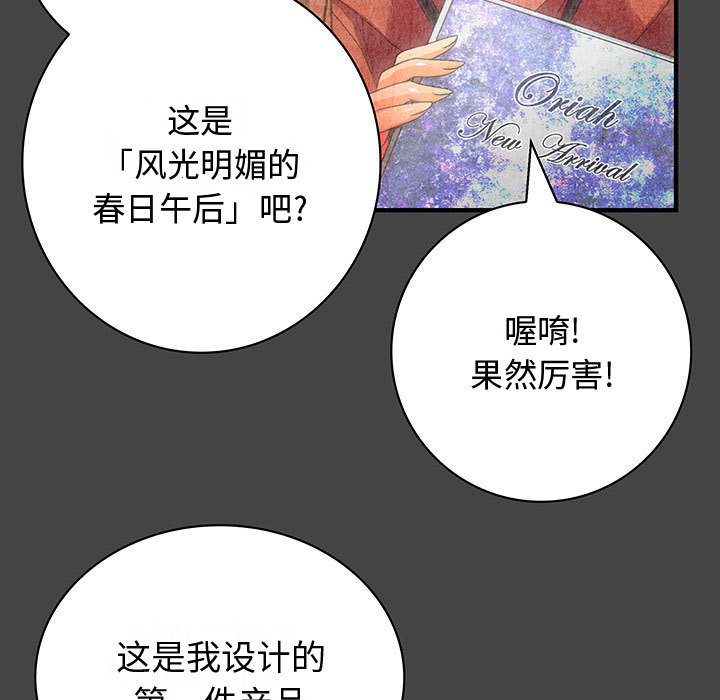 《内衣社的新职员》漫画最新章节内衣社的新职员-第 11 章免费下拉式在线观看章节第【17】张图片