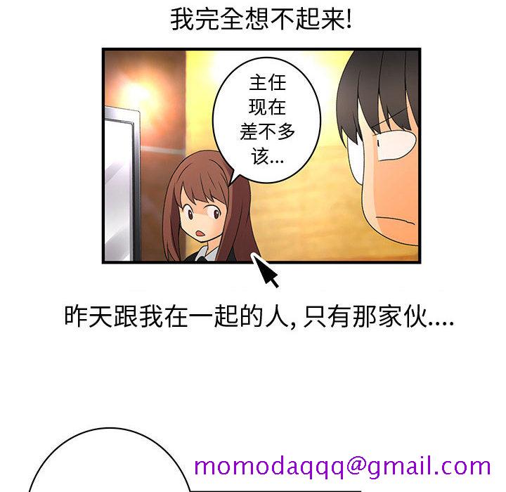 《内衣社的新职员》漫画最新章节内衣社的新职员-第 11 章免费下拉式在线观看章节第【82】张图片