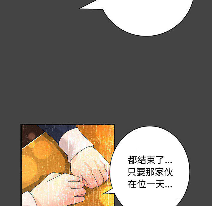 《内衣社的新职员》漫画最新章节内衣社的新职员-第 11 章免费下拉式在线观看章节第【19】张图片