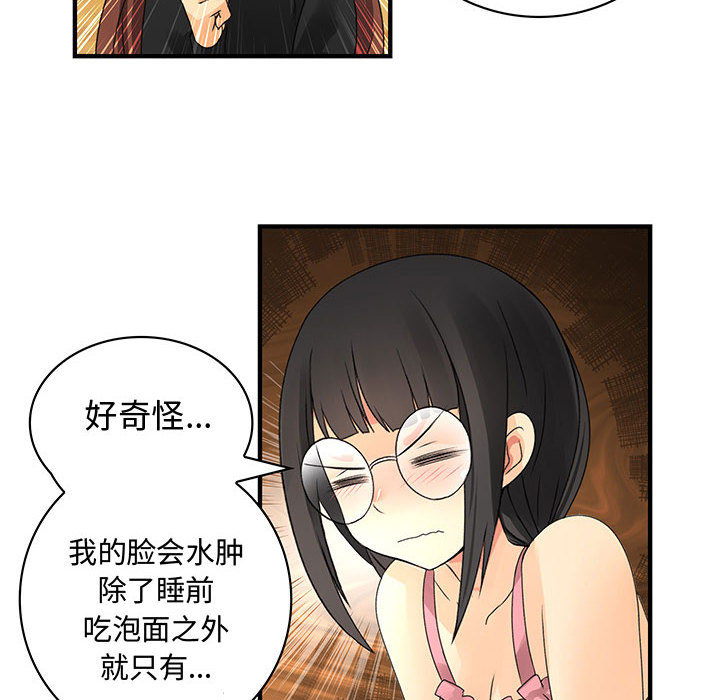 《内衣社的新职员》漫画最新章节内衣社的新职员-第 11 章免费下拉式在线观看章节第【79】张图片