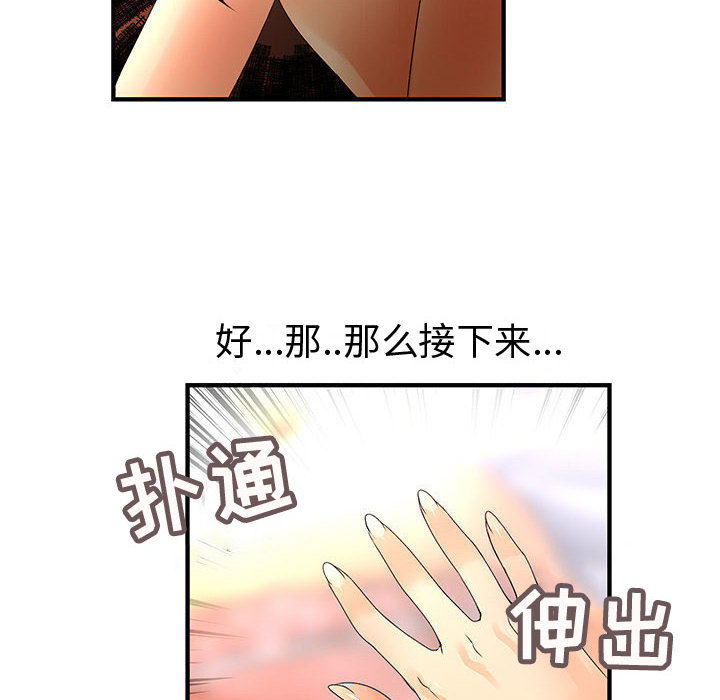 《内衣社的新职员》漫画最新章节内衣社的新职员-第 11 章免费下拉式在线观看章节第【12】张图片