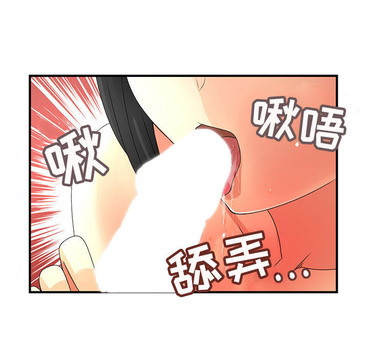 《内衣社的新职员》漫画最新章节内衣社的新职员-第 11 章免费下拉式在线观看章节第【43】张图片