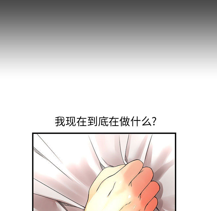 《内衣社的新职员》漫画最新章节内衣社的新职员-第 11 章免费下拉式在线观看章节第【23】张图片