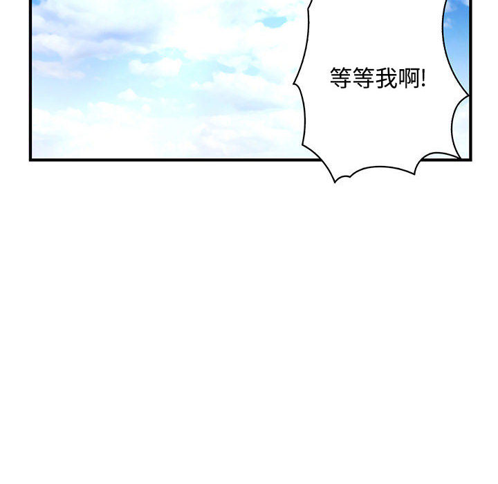 《内衣社的新职员》漫画最新章节内衣社的新职员-第 11 章免费下拉式在线观看章节第【87】张图片