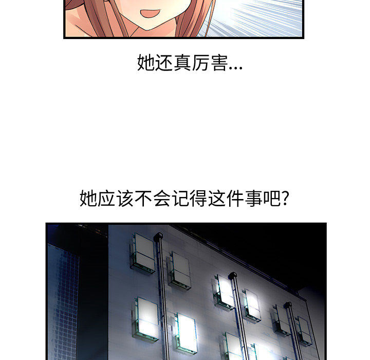 《内衣社的新职员》漫画最新章节内衣社的新职员-第 11 章免费下拉式在线观看章节第【74】张图片