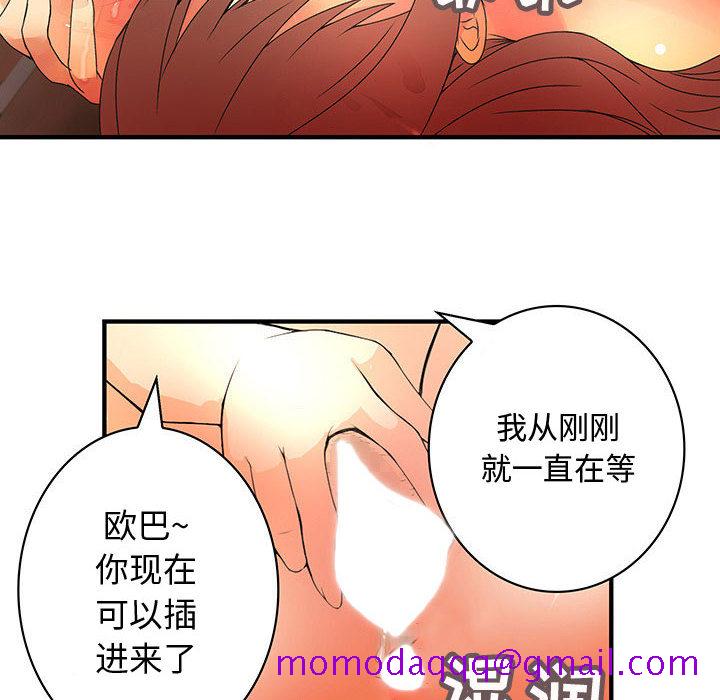 《内衣社的新职员》漫画最新章节内衣社的新职员-第 11 章免费下拉式在线观看章节第【56】张图片