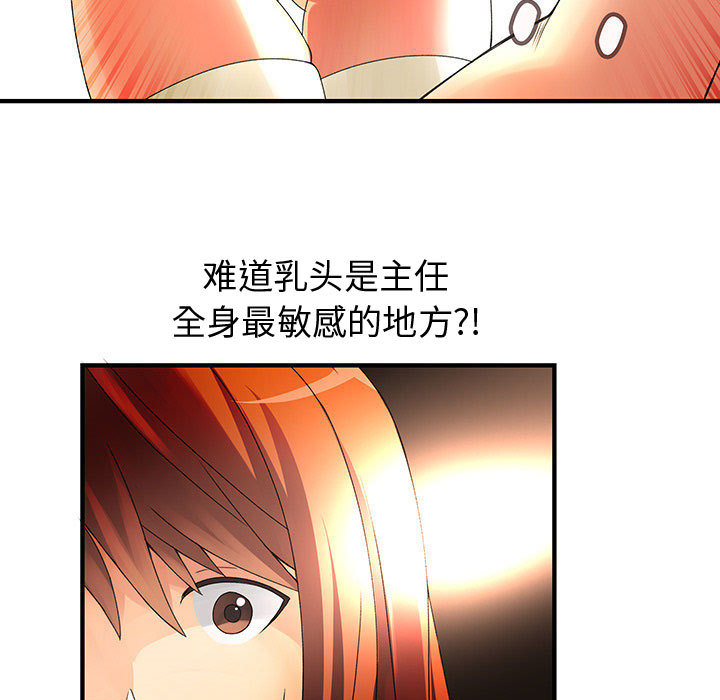 《内衣社的新职员》漫画最新章节内衣社的新职员-第 11 章免费下拉式在线观看章节第【39】张图片