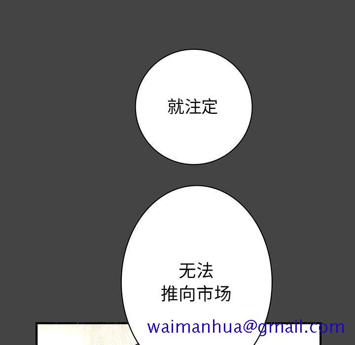 《内衣社的新职员》漫画最新章节内衣社的新职员-第 11 章免费下拉式在线观看章节第【21】张图片