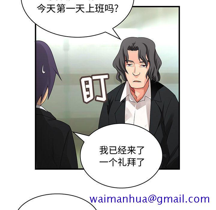 《内衣社的新职员》漫画最新章节内衣社的新职员-第 12 章免费下拉式在线观看章节第【27】张图片