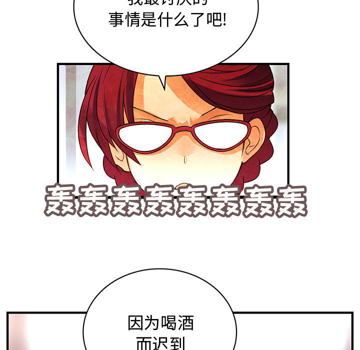 《内衣社的新职员》漫画最新章节内衣社的新职员-第 12 章免费下拉式在线观看章节第【45】张图片