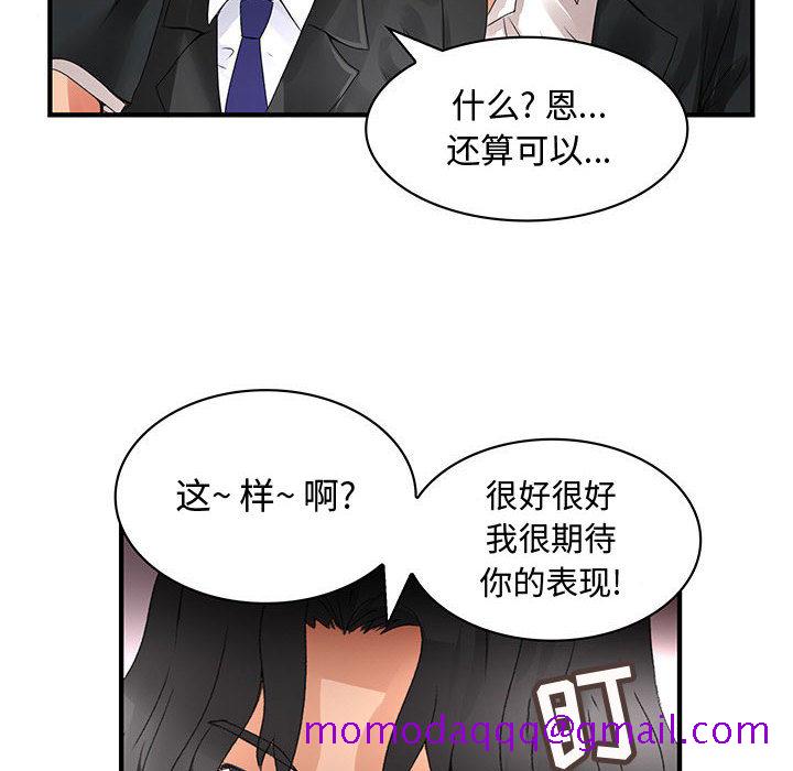 《内衣社的新职员》漫画最新章节内衣社的新职员-第 12 章免费下拉式在线观看章节第【32】张图片