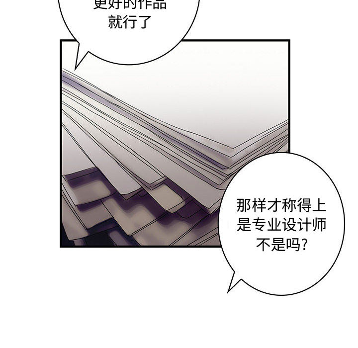 《内衣社的新职员》漫画最新章节内衣社的新职员-第 12 章免费下拉式在线观看章节第【60】张图片