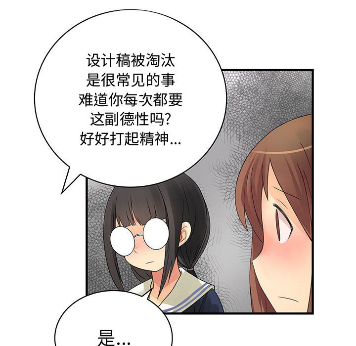 《内衣社的新职员》漫画最新章节内衣社的新职员-第 12 章免费下拉式在线观看章节第【53】张图片