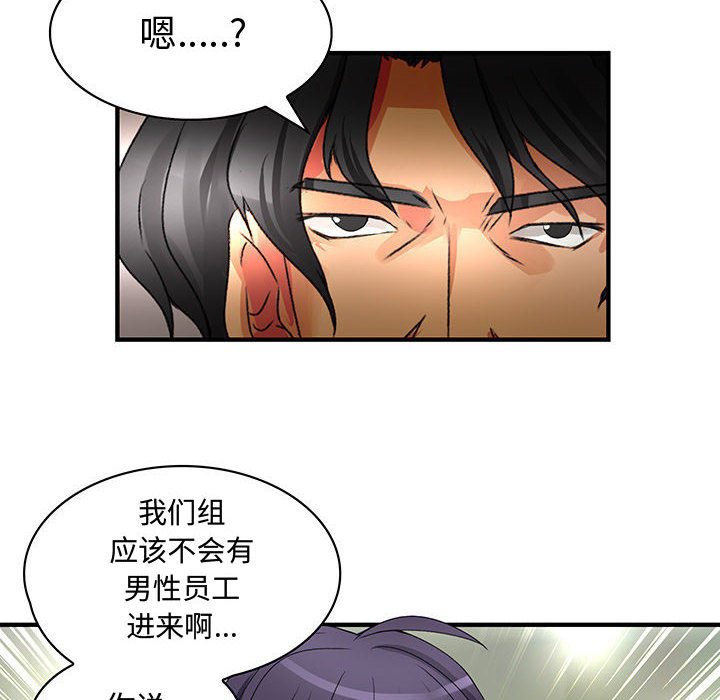 《内衣社的新职员》漫画最新章节内衣社的新职员-第 12 章免费下拉式在线观看章节第【28】张图片