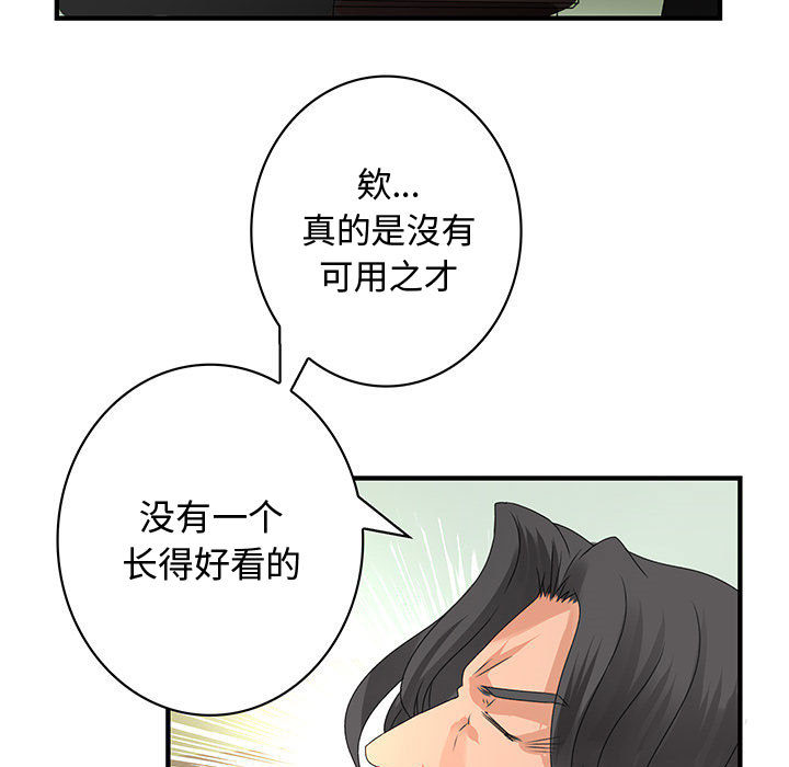 《内衣社的新职员》漫画最新章节内衣社的新职员-第 12 章免费下拉式在线观看章节第【8】张图片