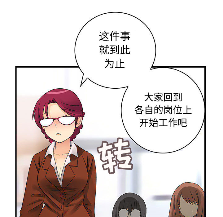 《内衣社的新职员》漫画最新章节内衣社的新职员-第 12 章免费下拉式在线观看章节第【62】张图片